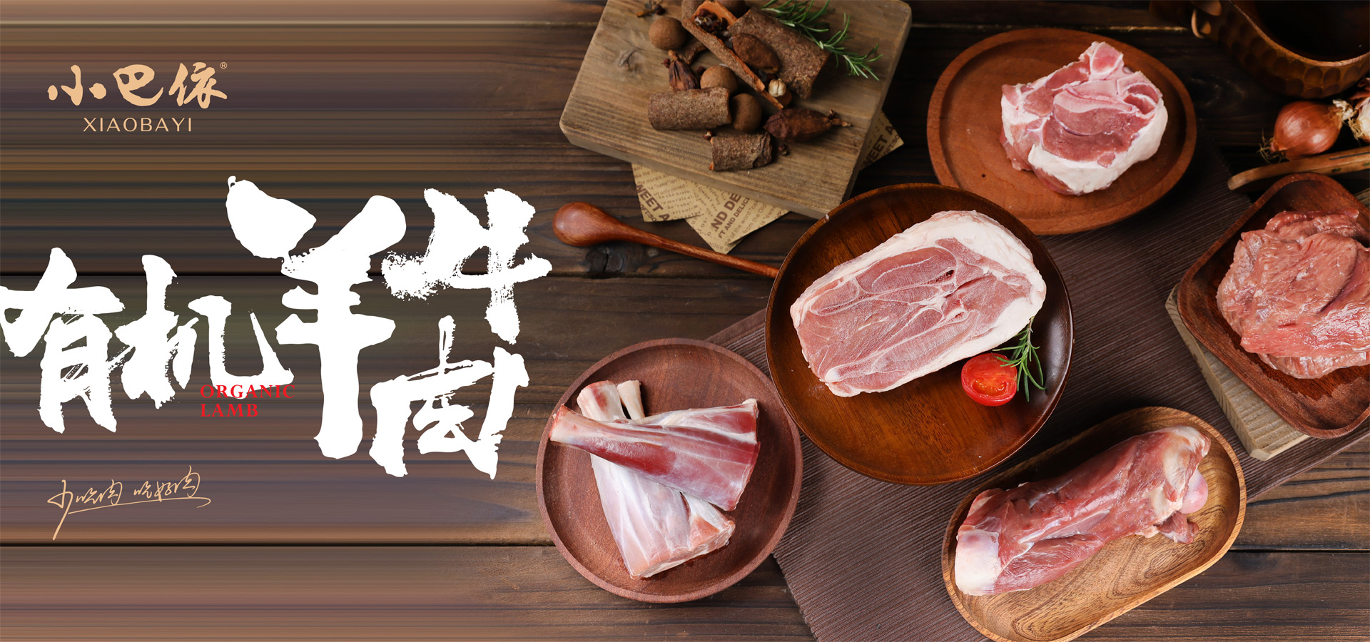 小巴依官网