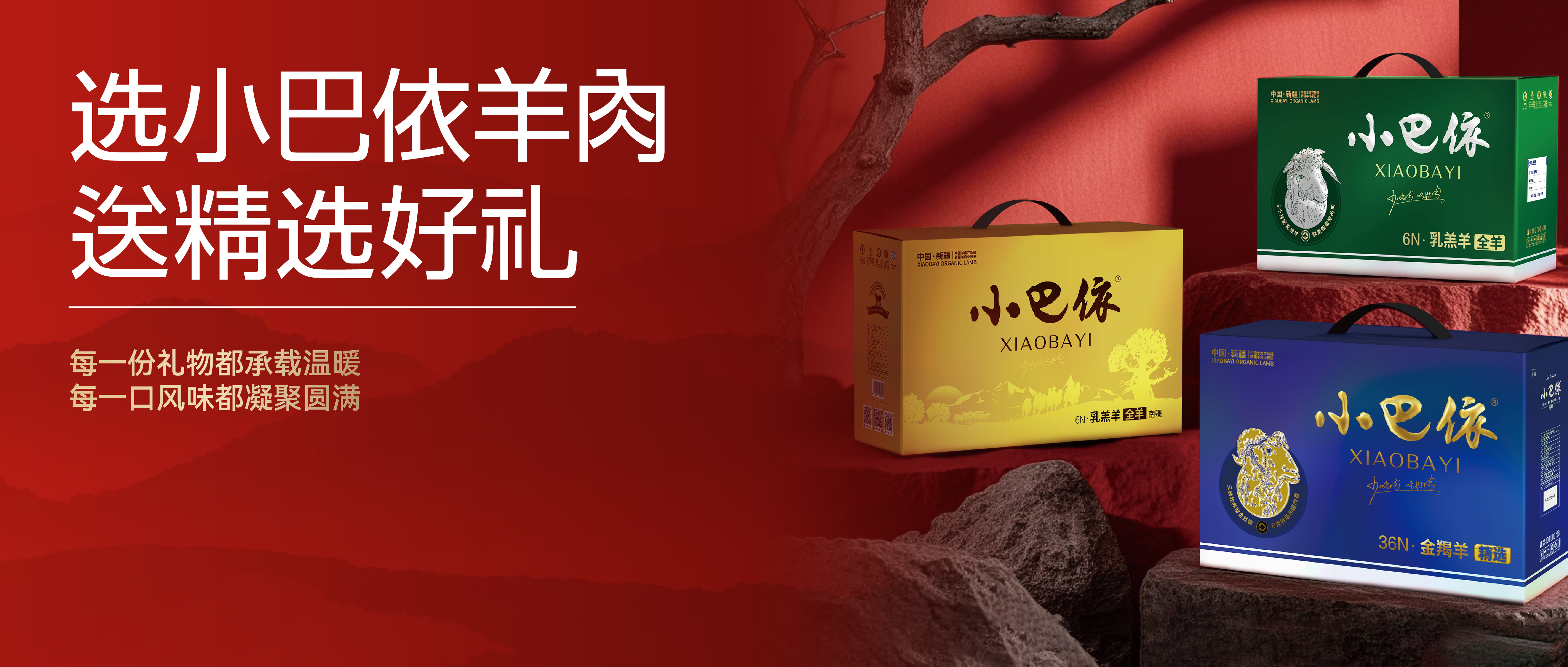 新疆人过中秋，少不了羊肉和月饼！